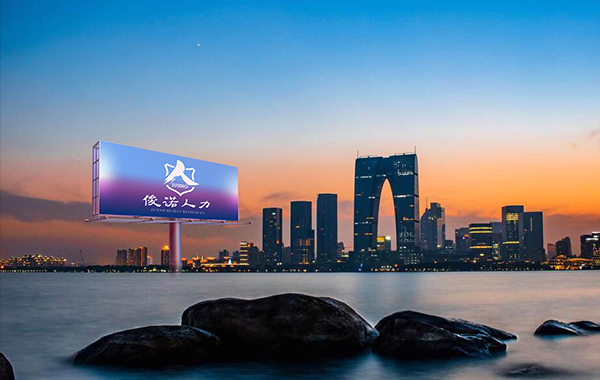 苏州俊诺人力资源