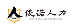 江苏俊诺人力资源有限公司