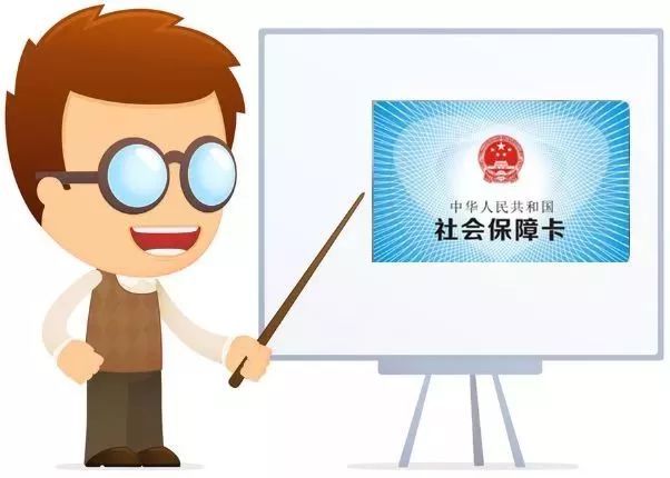 关乎你的利益，社保卡的这些功能你都了解吗？