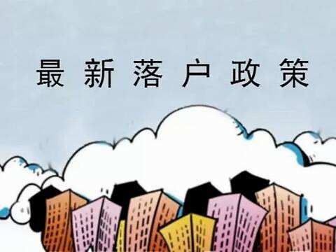 苏州落户政策你了解吗