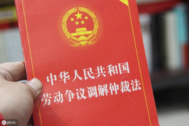 准备劳动仲裁前，千万别做这些事儿