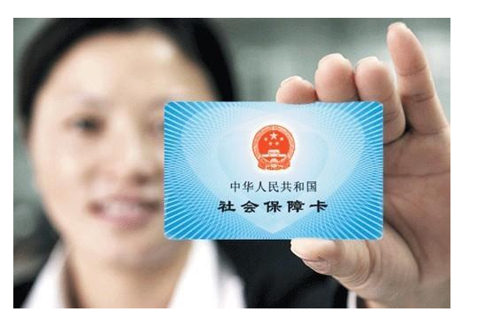 公积金该不该取